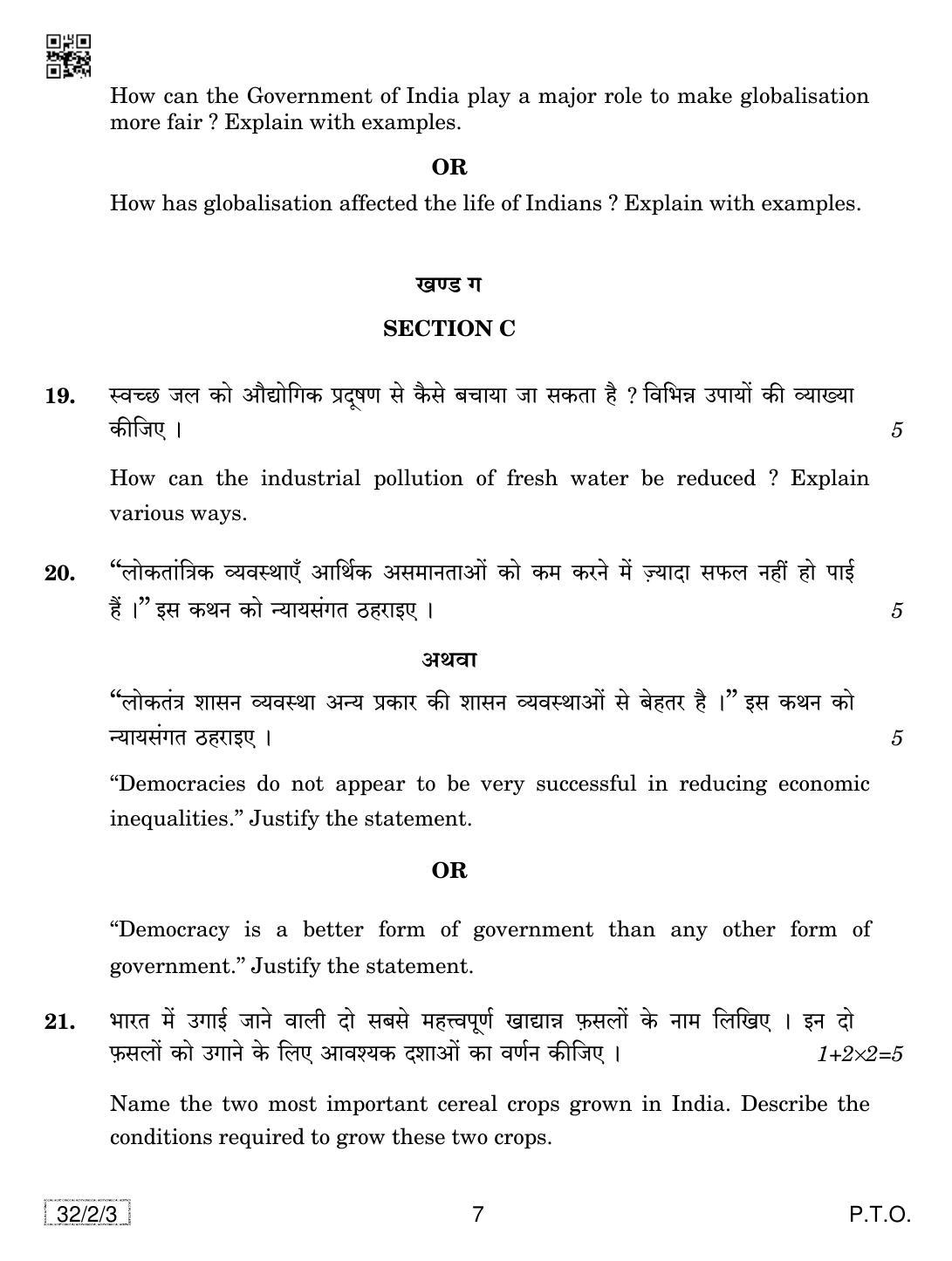 CBSE Class 10 32-2-3 SOCIAL SCIENCE 2019 Question Paper - Page 7