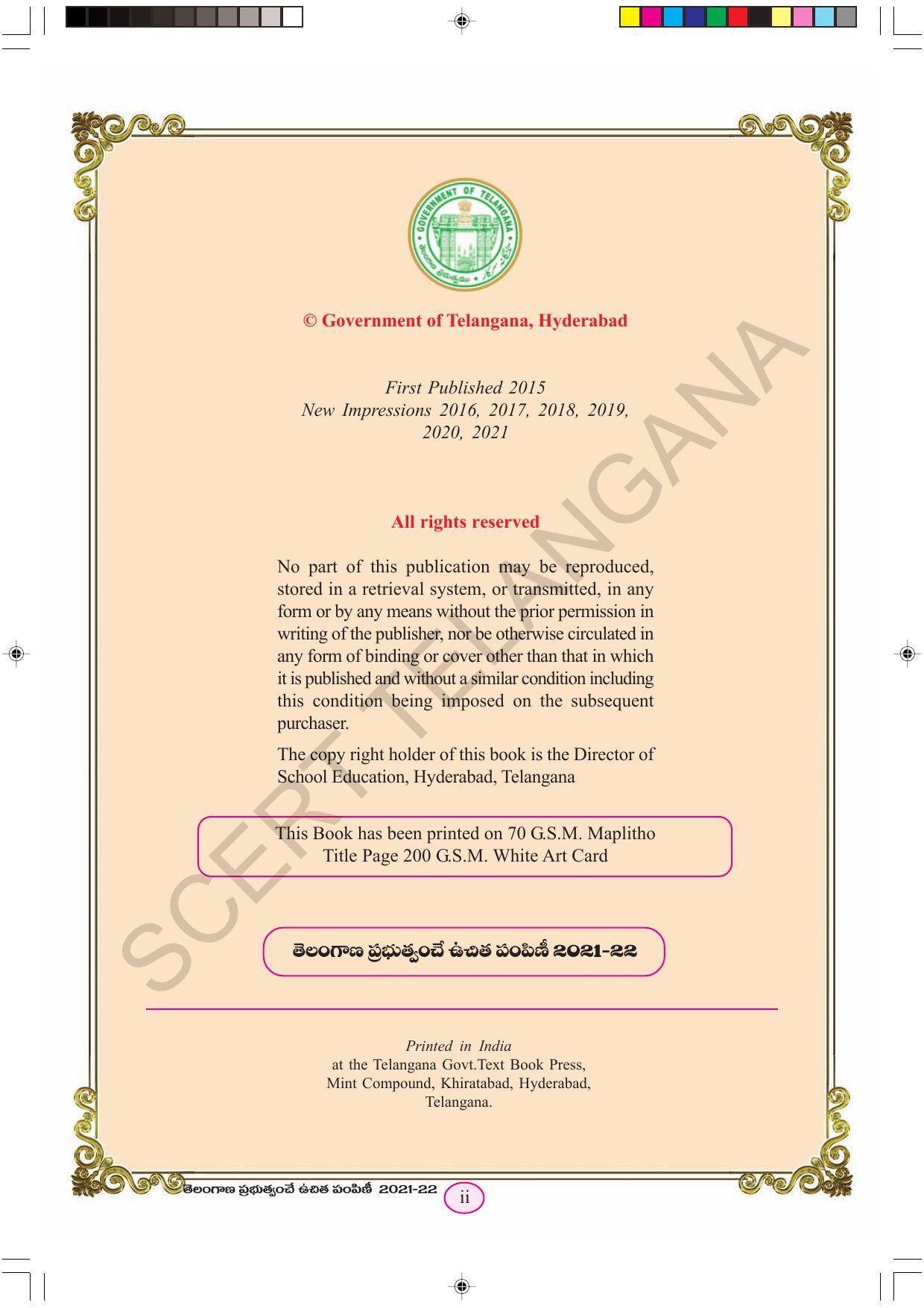 TS SCERT Class 6 First Language(Telugu Medium) Text Book - Page 4