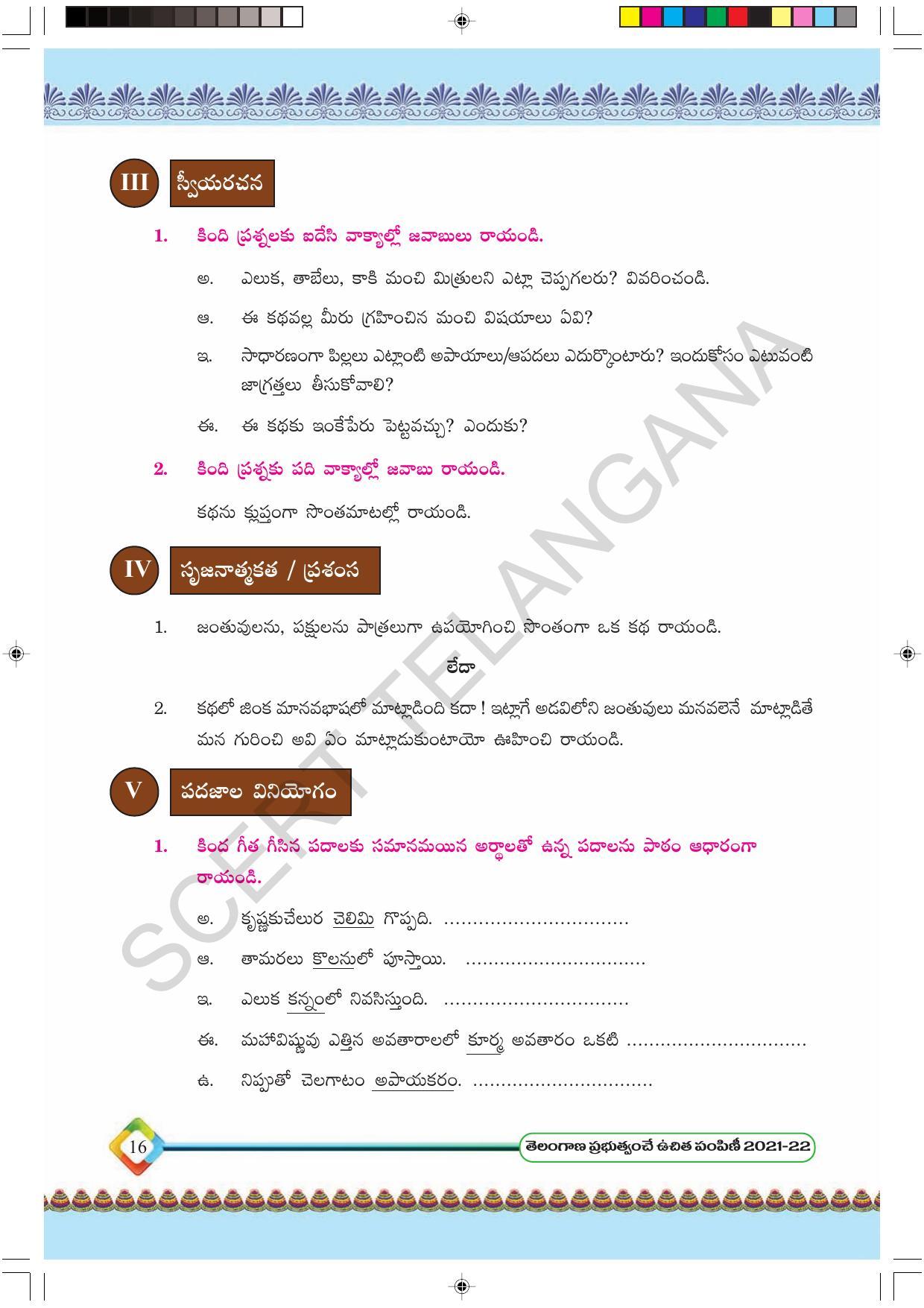 TS SCERT Class 6 First Language(Telugu Medium) Text Book - Page 28