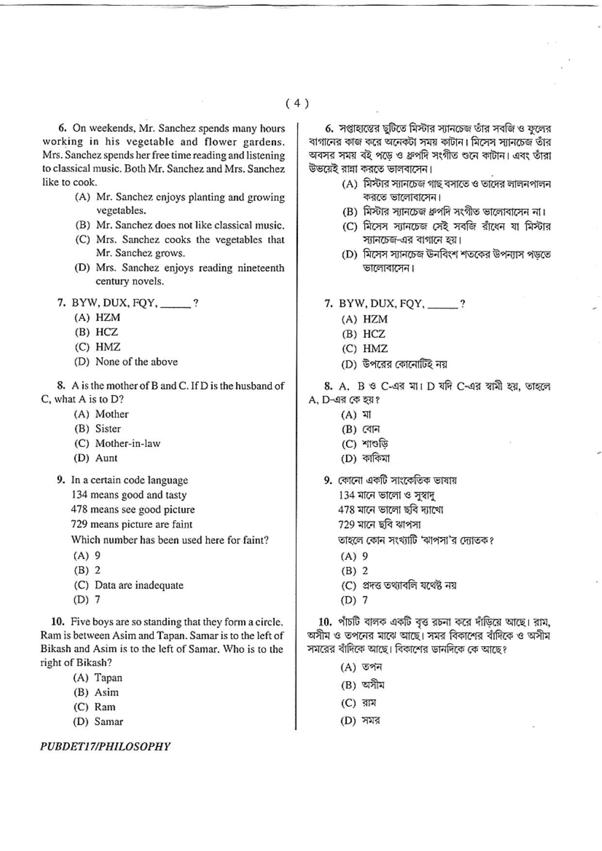 PUBDET 2017 Philosophy Question Paper - Page 4
