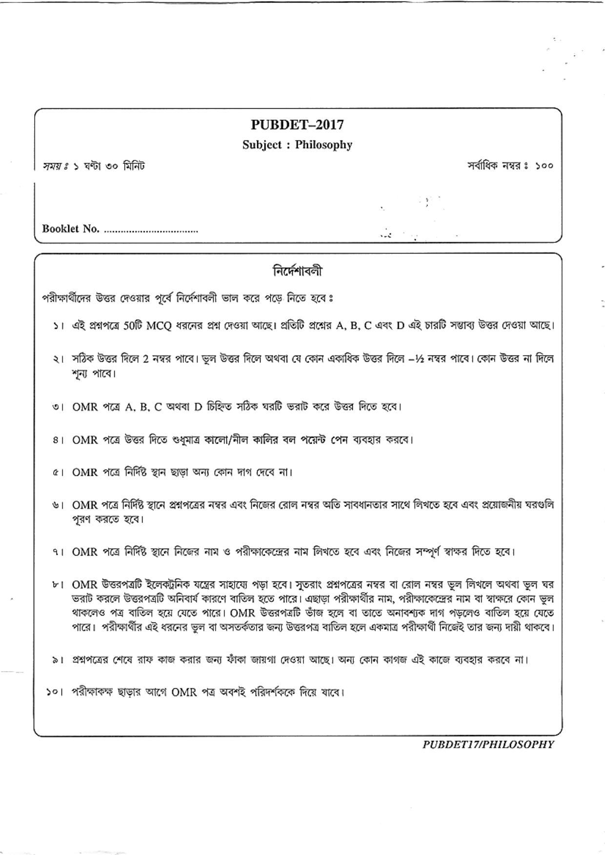 PUBDET 2017 Philosophy Question Paper - Page 16