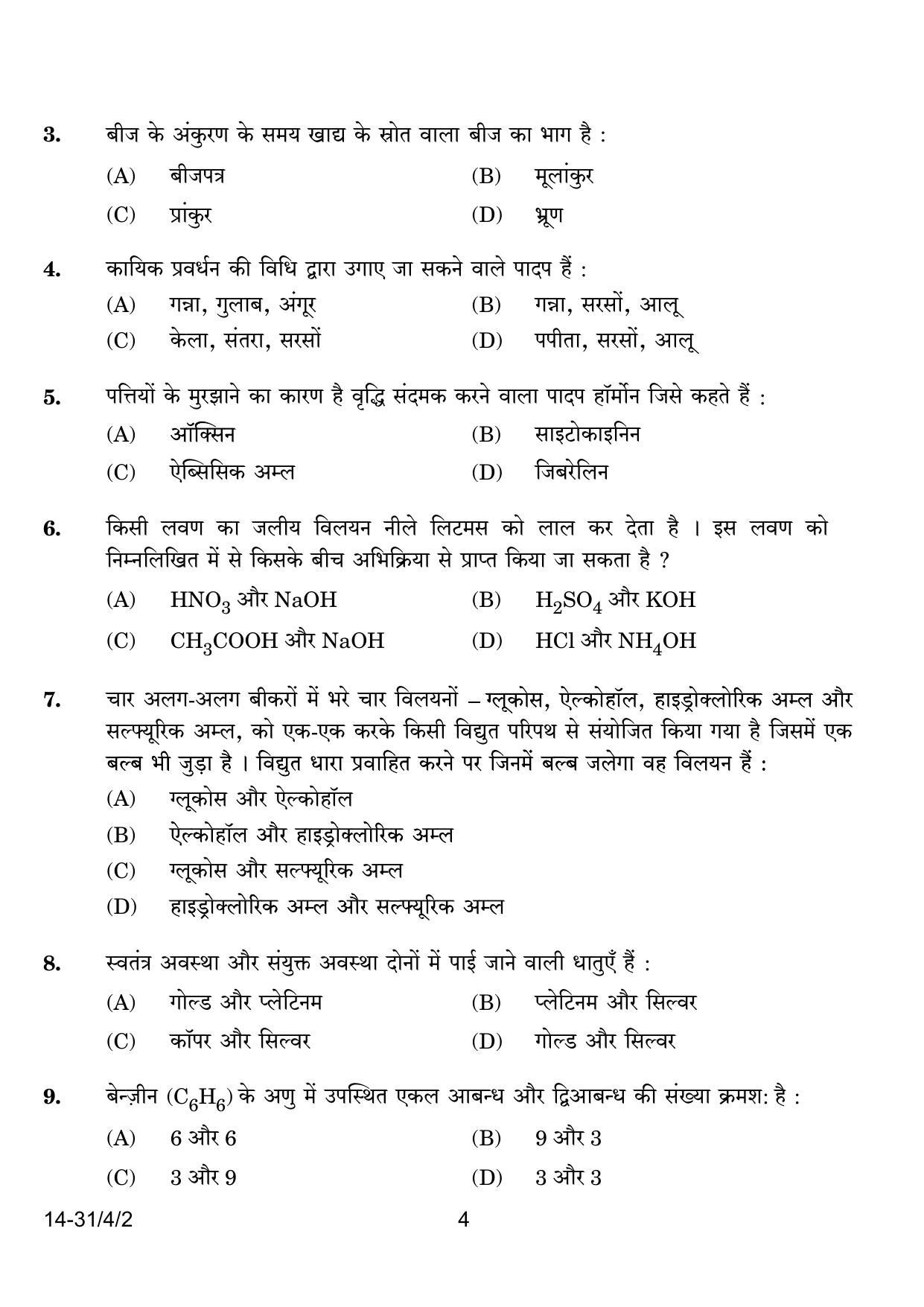CBSE Class 10 31-4-2 Science 2024 Question Paper - Page 4