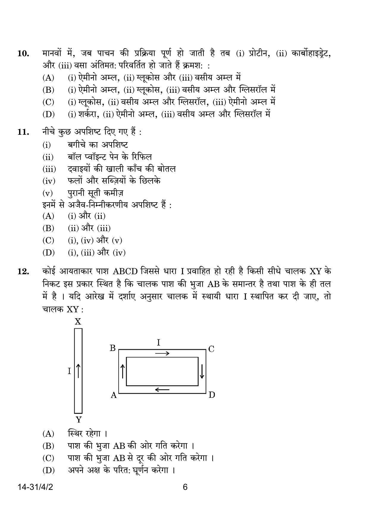 CBSE Class 10 31-4-2 Science 2024 Question Paper - Page 6