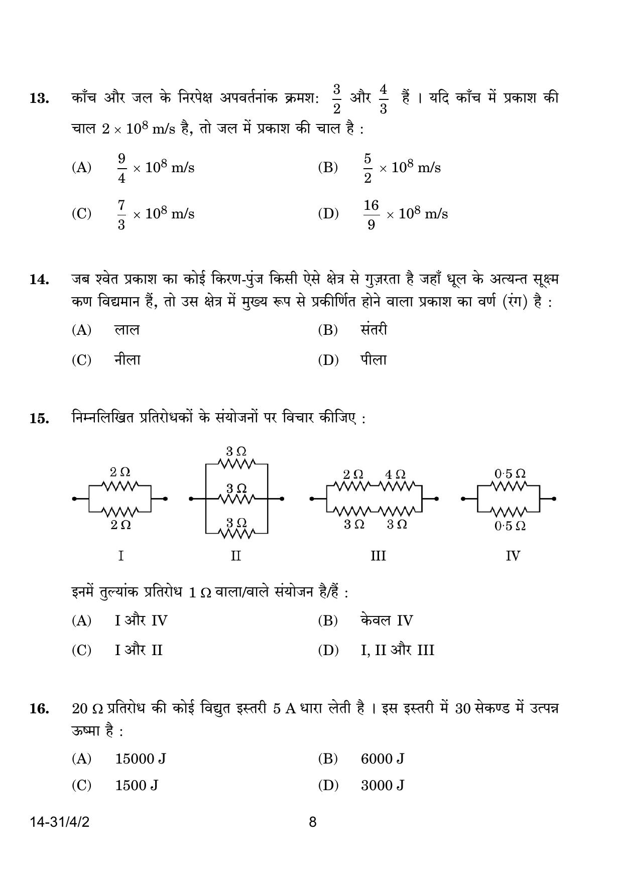 CBSE Class 10 31-4-2 Science 2024 Question Paper - Page 8