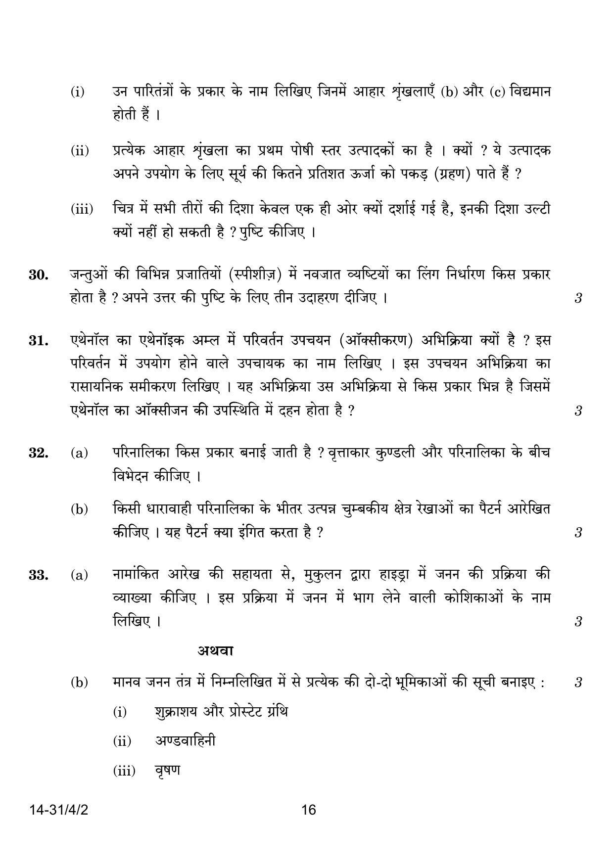 CBSE Class 10 31-4-2 Science 2024 Question Paper - Page 16