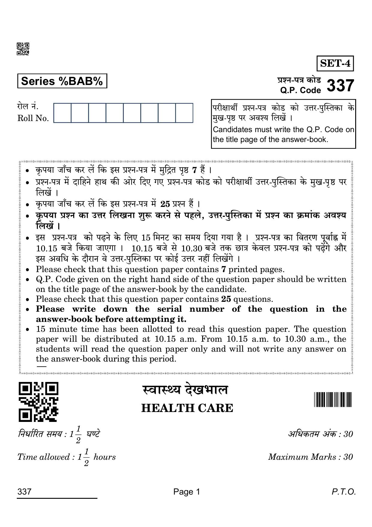 CBSE Class 12 337_Health Care 2022 Question Paper - Page 1