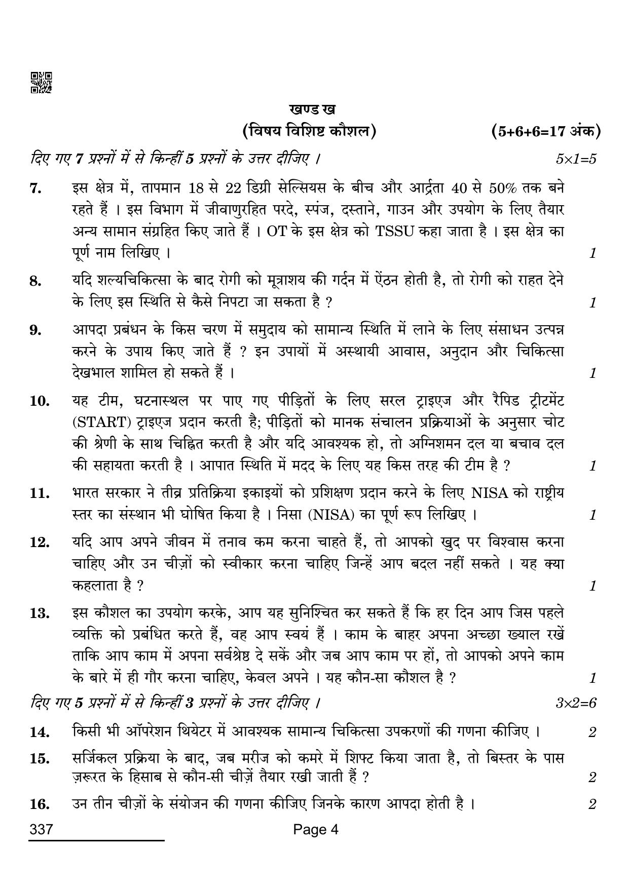 CBSE Class 12 337_Health Care 2022 Question Paper - Page 4