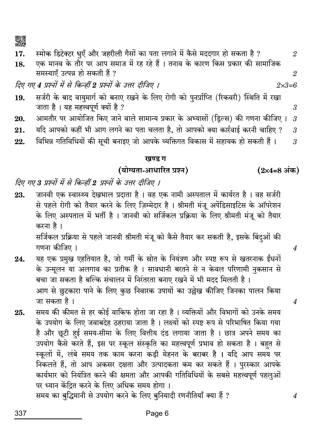 CBSE Class 12 337_Health Care 2022 Question Paper - Page 6
