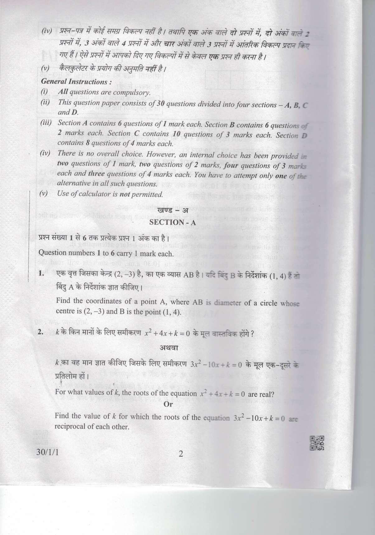 CBSE Class 10 30-1-1 Mathematics 2019 Question Paper - Page 2