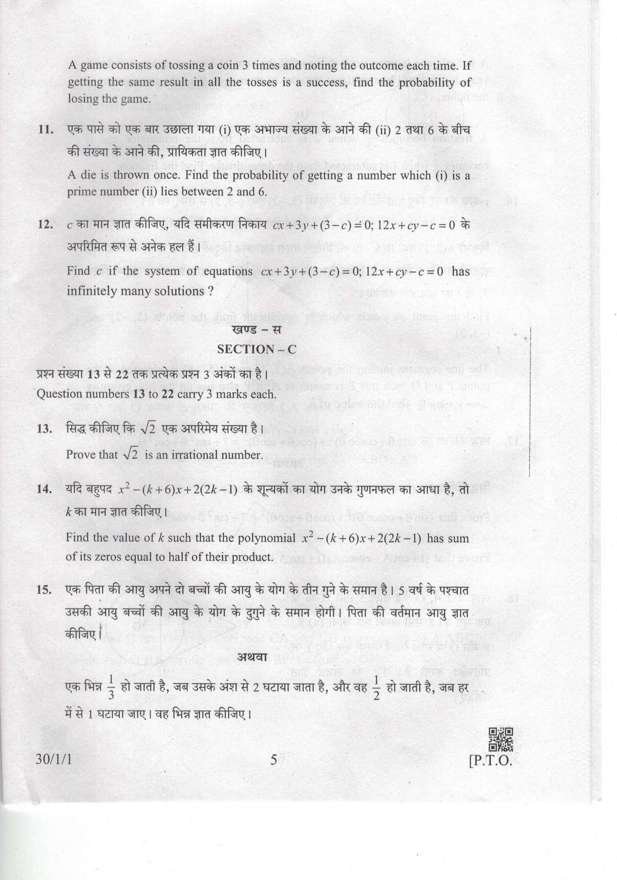 CBSE Class 10 30-1-1 Mathematics 2019 Question Paper - Page 5