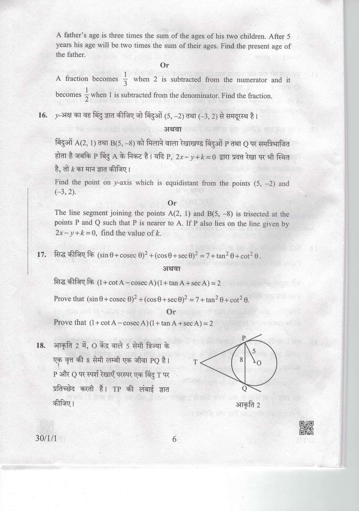 CBSE Class 10 30-1-1 Mathematics 2019 Question Paper - Page 6