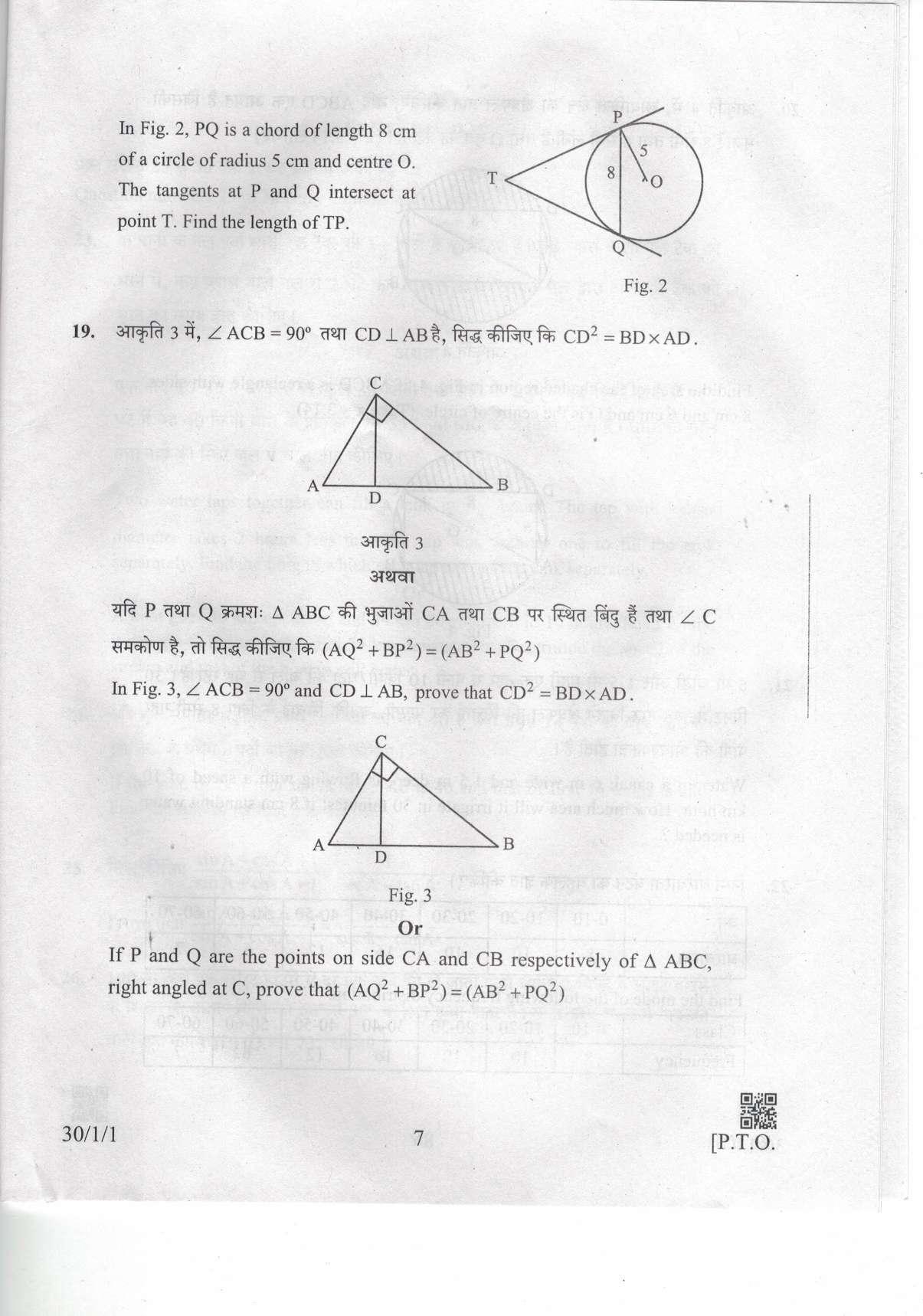 CBSE Class 10 30-1-1 Mathematics 2019 Question Paper - Page 7