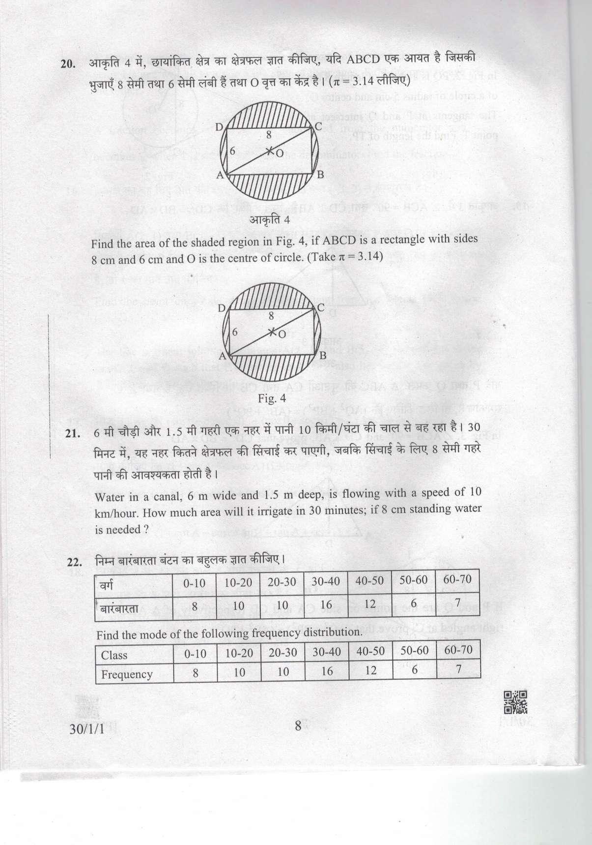 CBSE Class 10 30-1-1 Mathematics 2019 Question Paper - Page 8