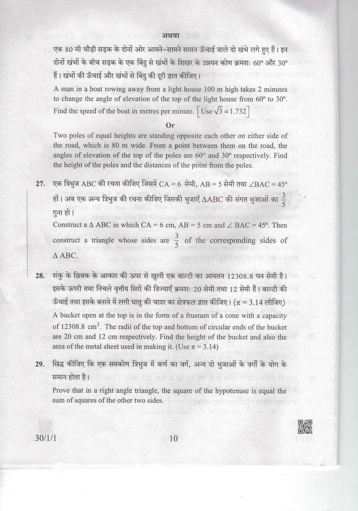 CBSE Class 10 30-1-1 Mathematics 2019 Question Paper - Page 10