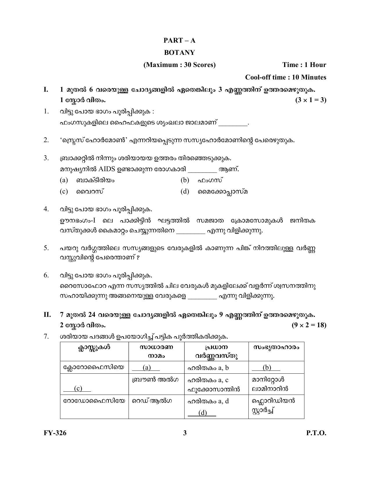 Kerala Plus One 2021 Biology Question Paper (Model) - Page 3