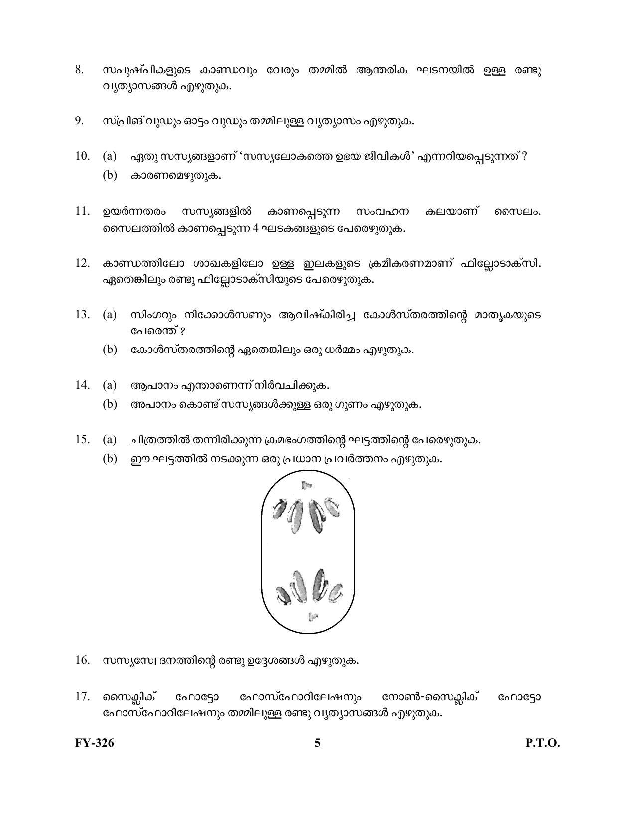 Kerala Plus One 2021 Biology Question Paper (Model) - Page 5