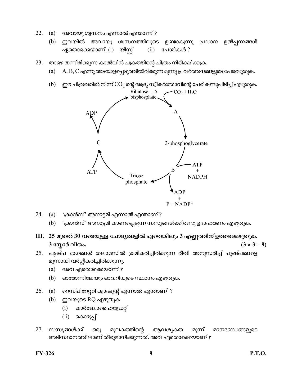 Kerala Plus One 2021 Biology Question Paper (Model) - Page 9