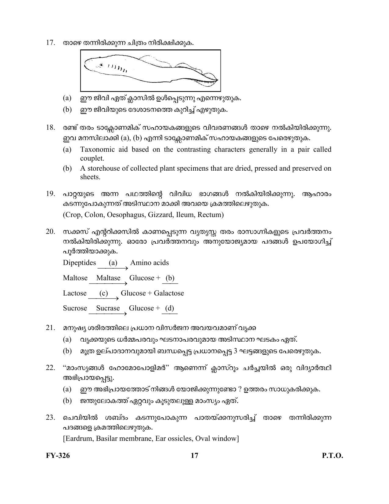 Kerala Plus One 2021 Biology Question Paper (Model) - Page 17