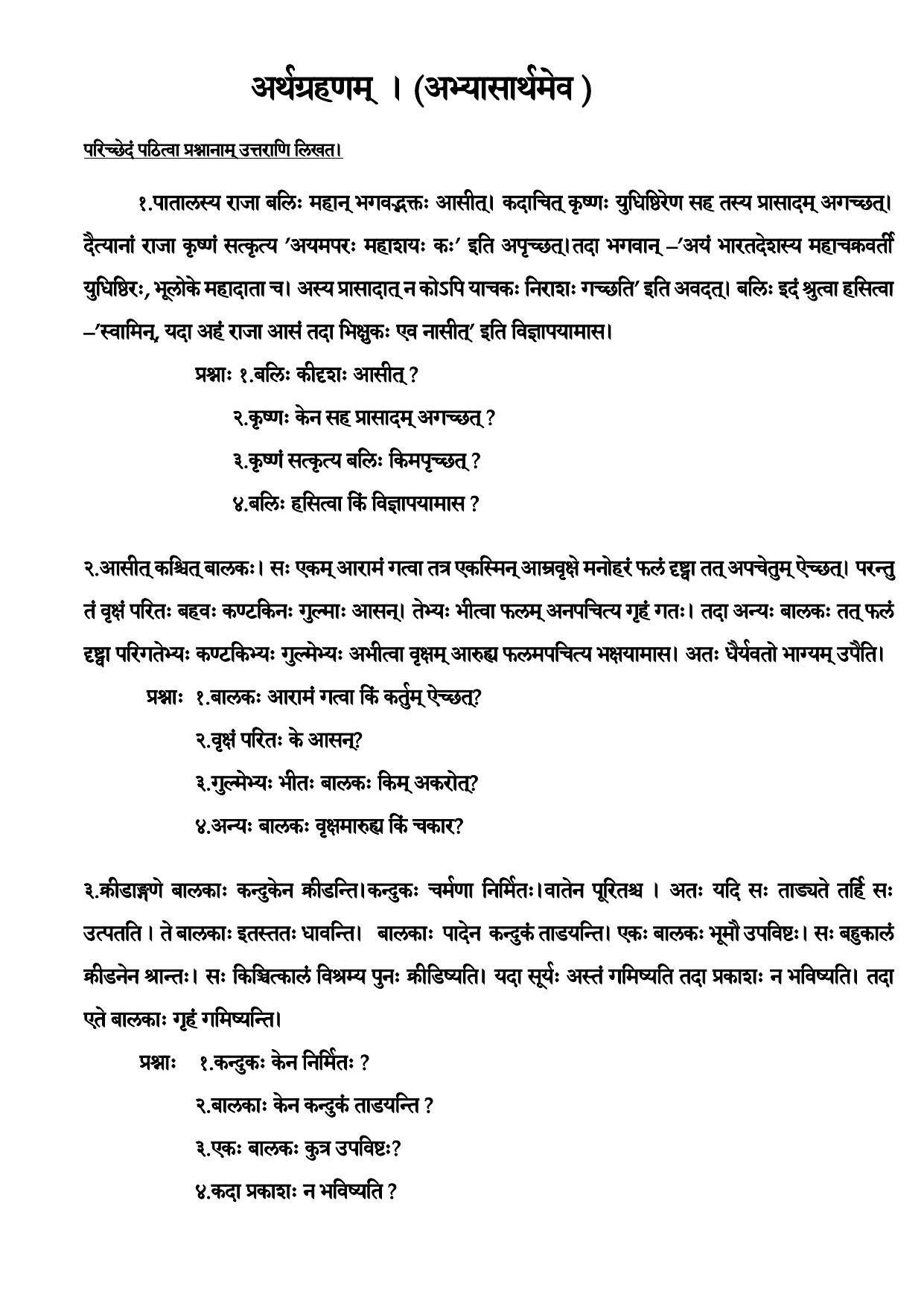 Karnataka 1st PUC Question Bank 2025 - Sanskrit - Page 49