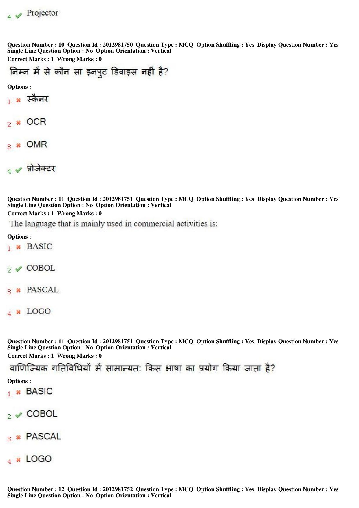 MP CPCT 17th Feb 2019 CPCT Question Paper Shift 2 - Page 8