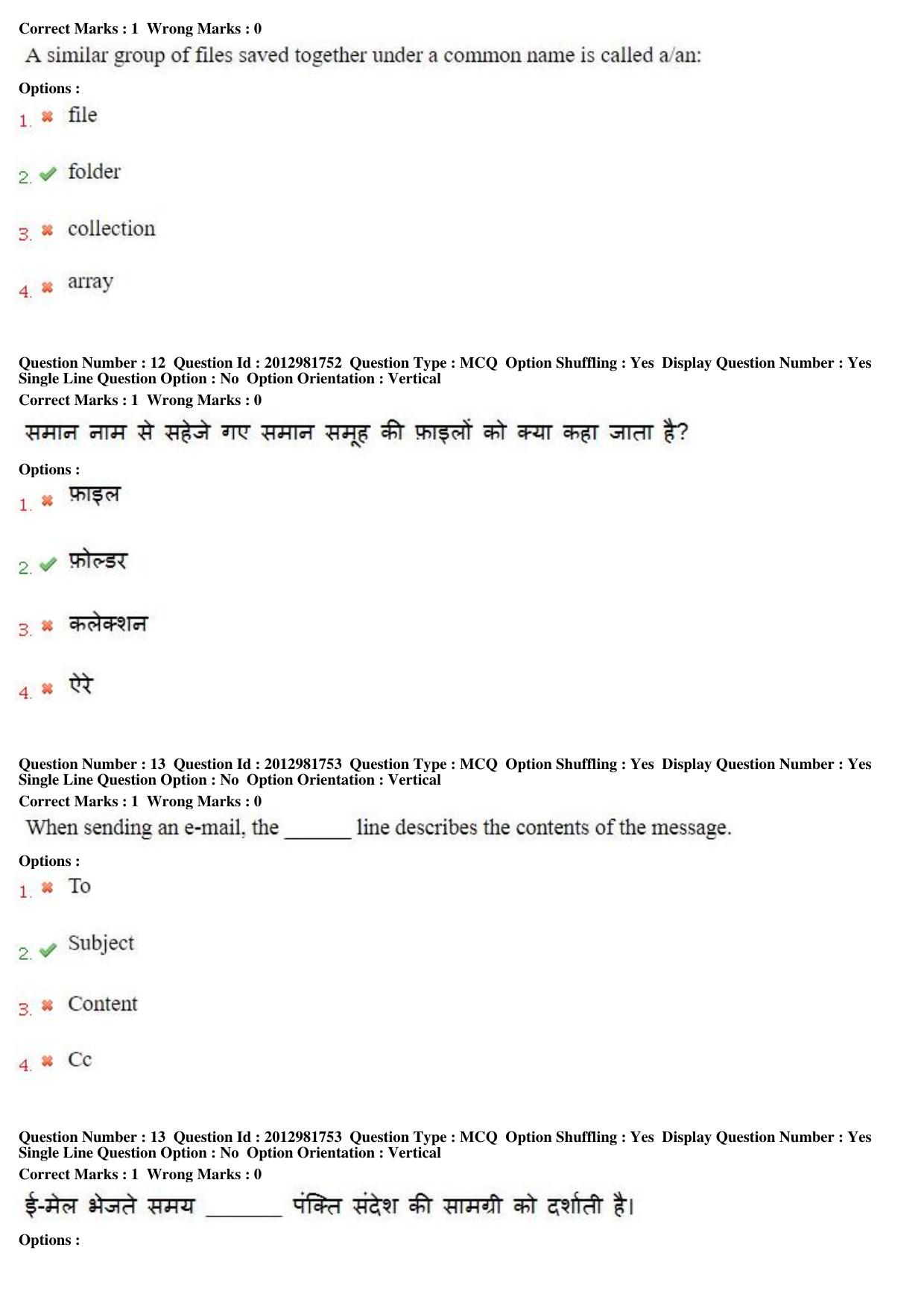 MP CPCT 17th Feb 2019 CPCT Question Paper Shift 2 - Page 9