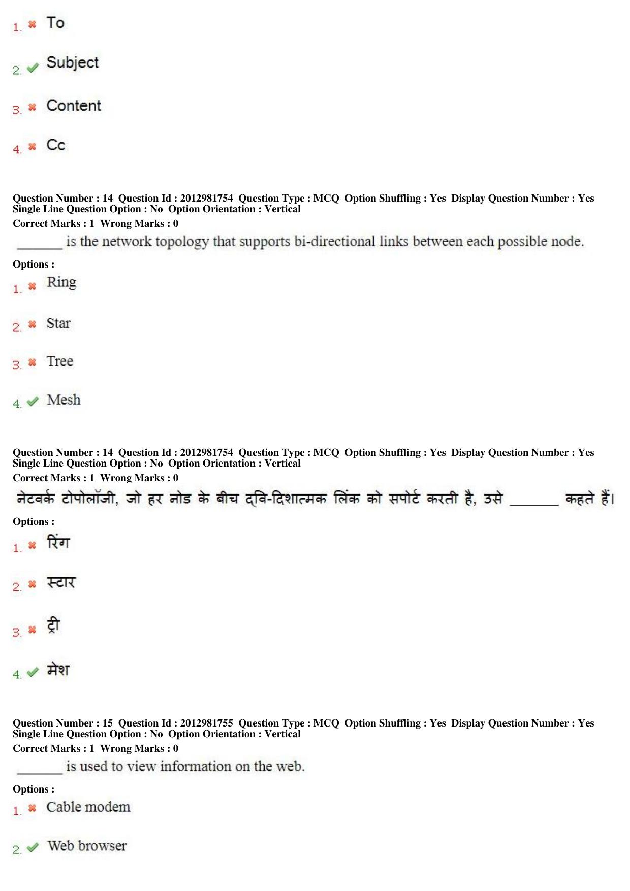 MP CPCT 17th Feb 2019 CPCT Question Paper Shift 2 - Page 10