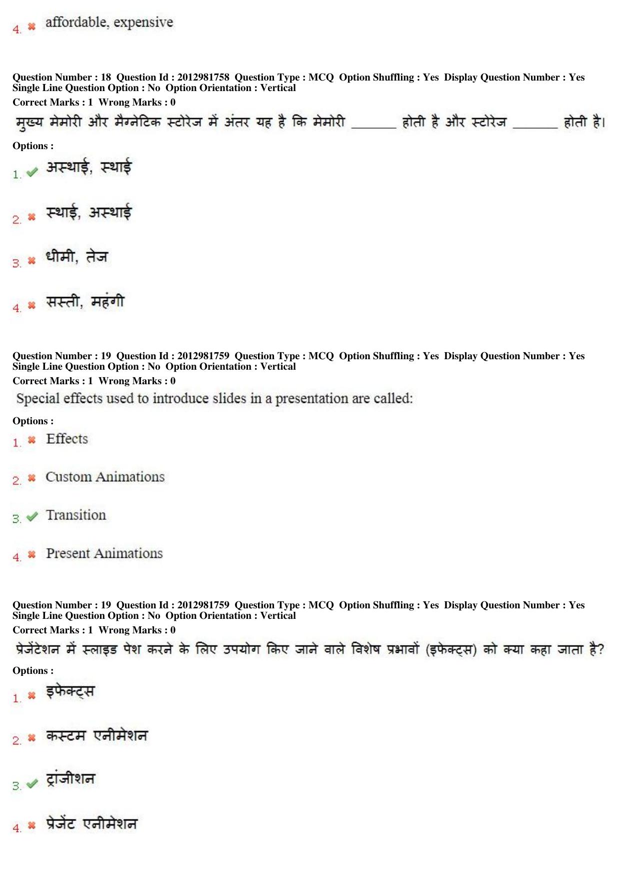 MP CPCT 17th Feb 2019 CPCT Question Paper Shift 2 - Page 13