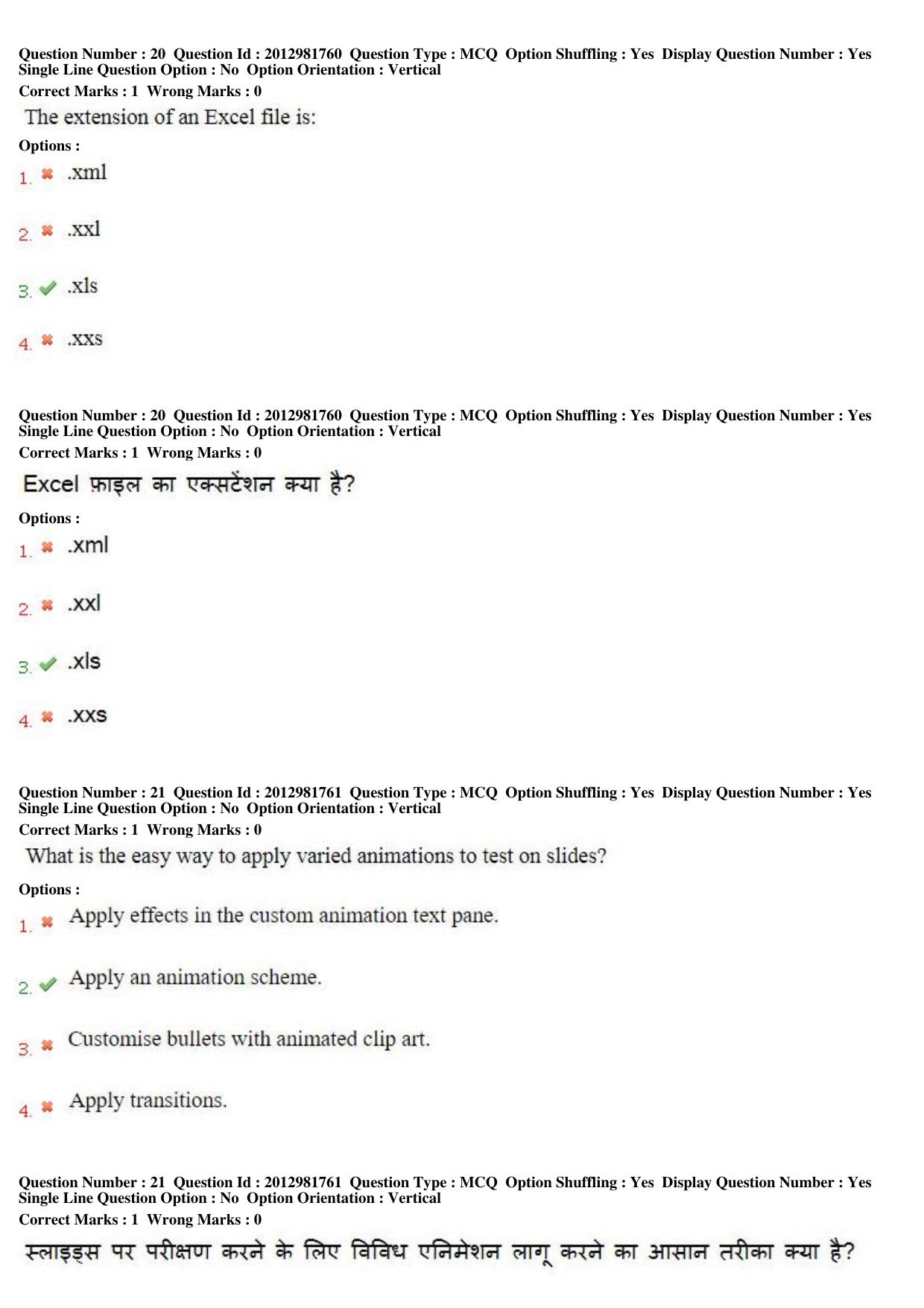 MP CPCT 17th Feb 2019 CPCT Question Paper Shift 2 - Page 14