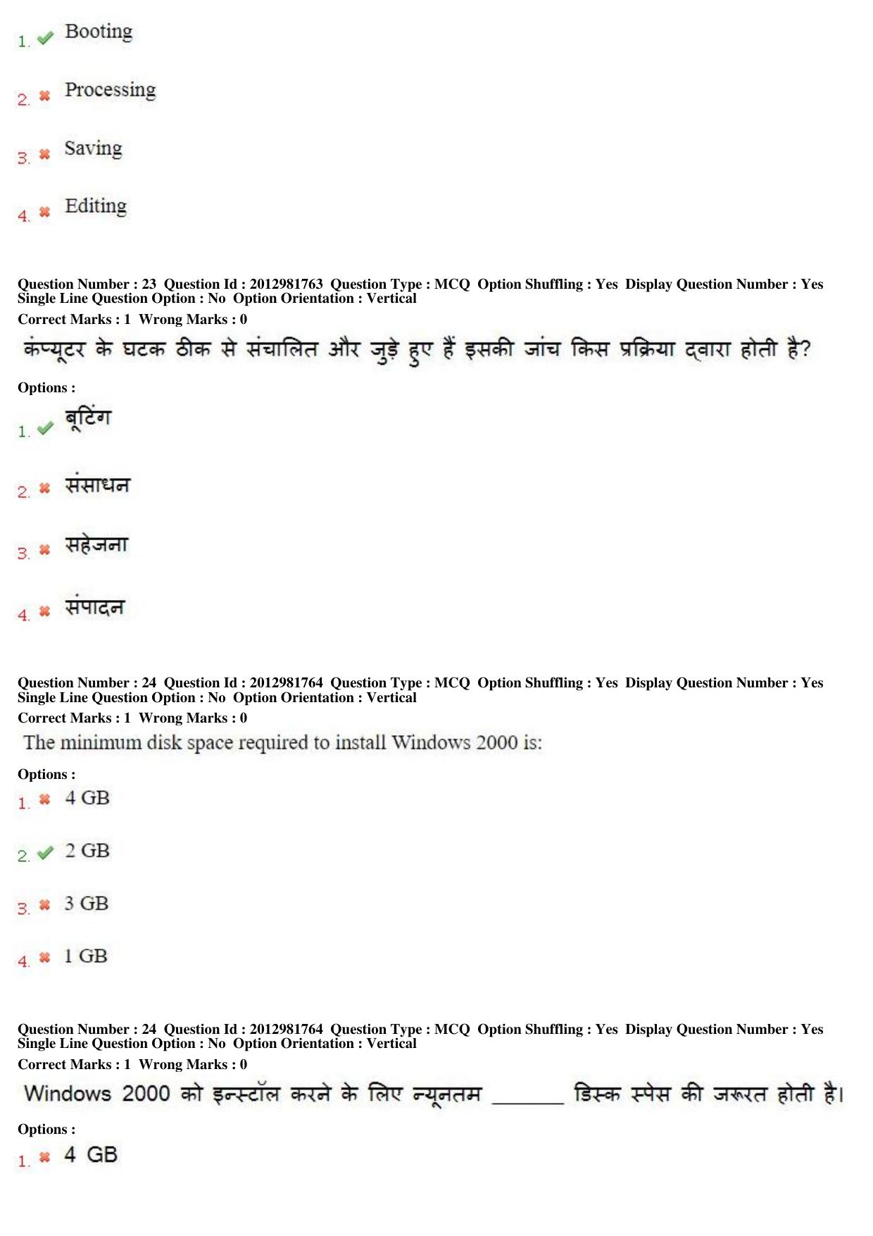 MP CPCT 17th Feb 2019 CPCT Question Paper Shift 2 - Page 16