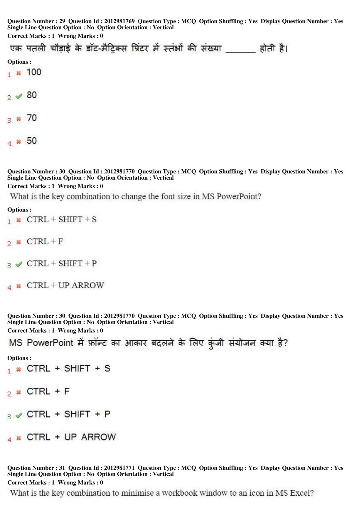 MP CPCT 17th Feb 2019 CPCT Question Paper Shift 2 - Page 20