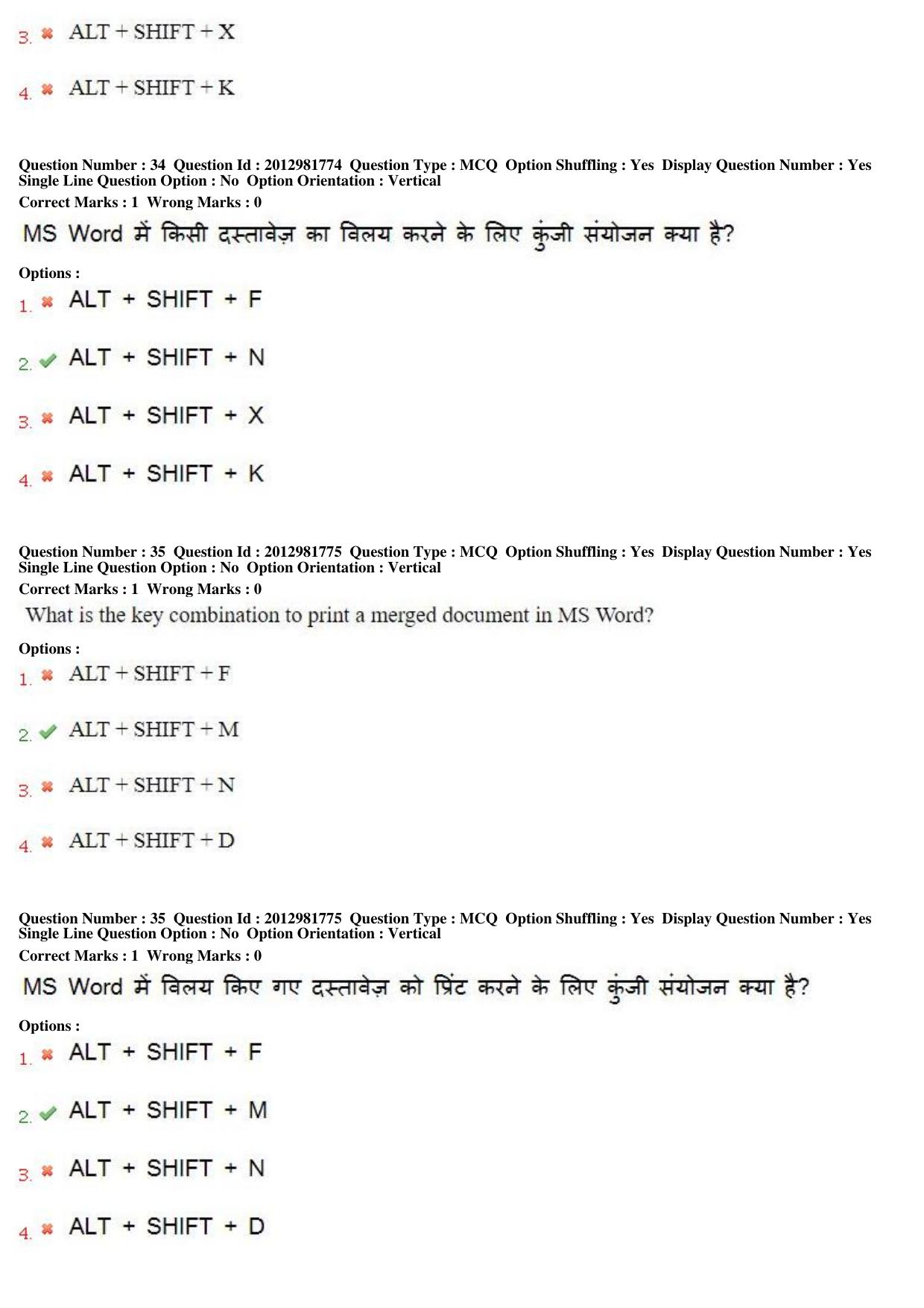 MP CPCT 17th Feb 2019 CPCT Question Paper Shift 2 - Page 23