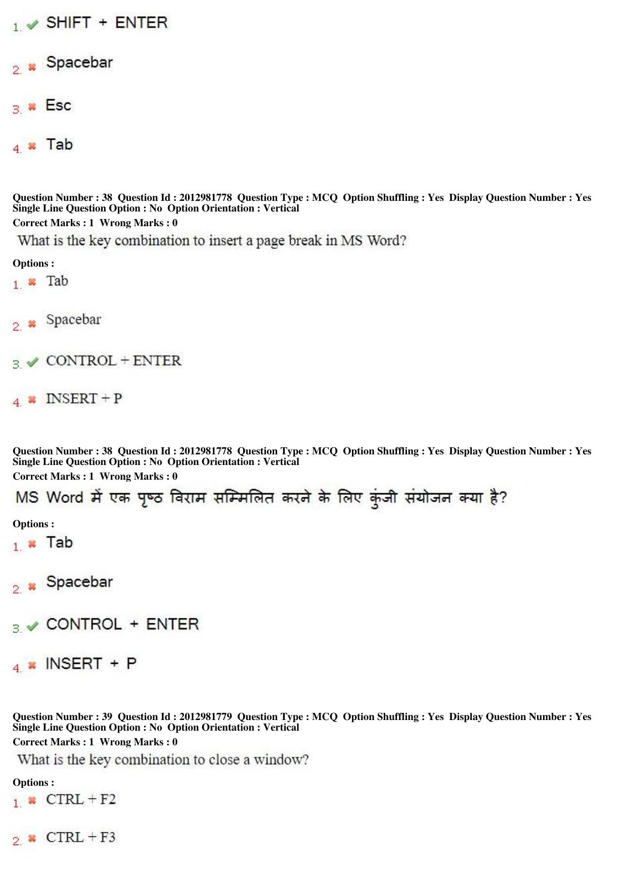 MP CPCT 17th Feb 2019 CPCT Question Paper Shift 2 - Page 25