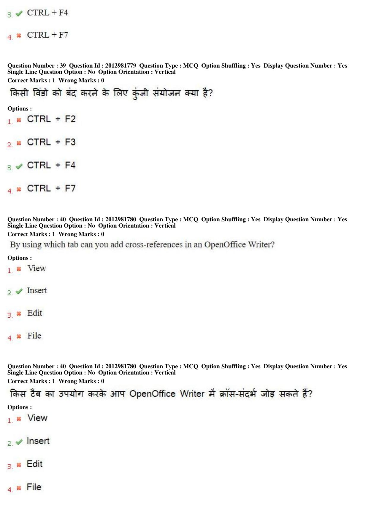 MP CPCT 17th Feb 2019 CPCT Question Paper Shift 2 - Page 26