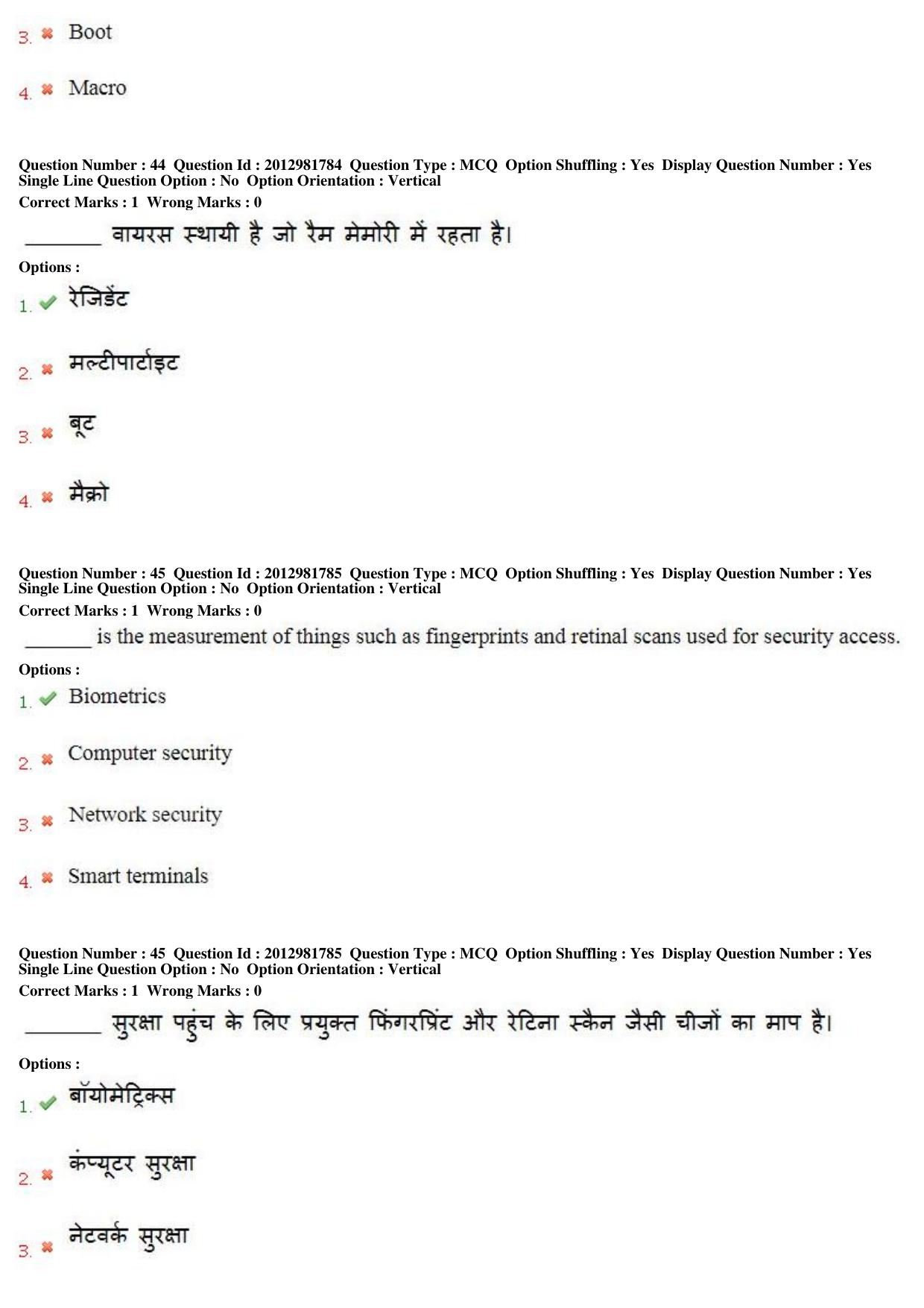 MP CPCT 17th Feb 2019 CPCT Question Paper Shift 2 - Page 29