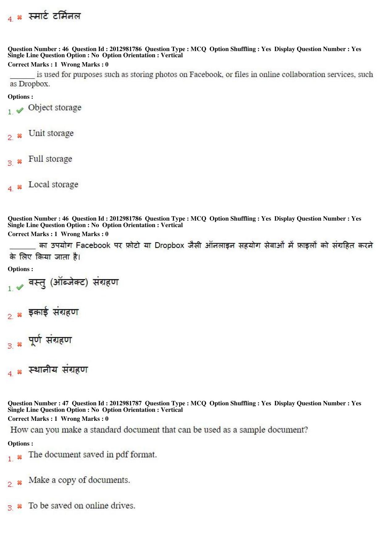 MP CPCT 17th Feb 2019 CPCT Question Paper Shift 2 - Page 30