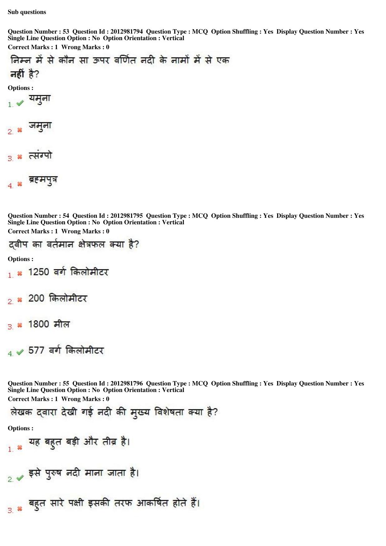 MP CPCT 17th Feb 2019 CPCT Question Paper Shift 2 - Page 39