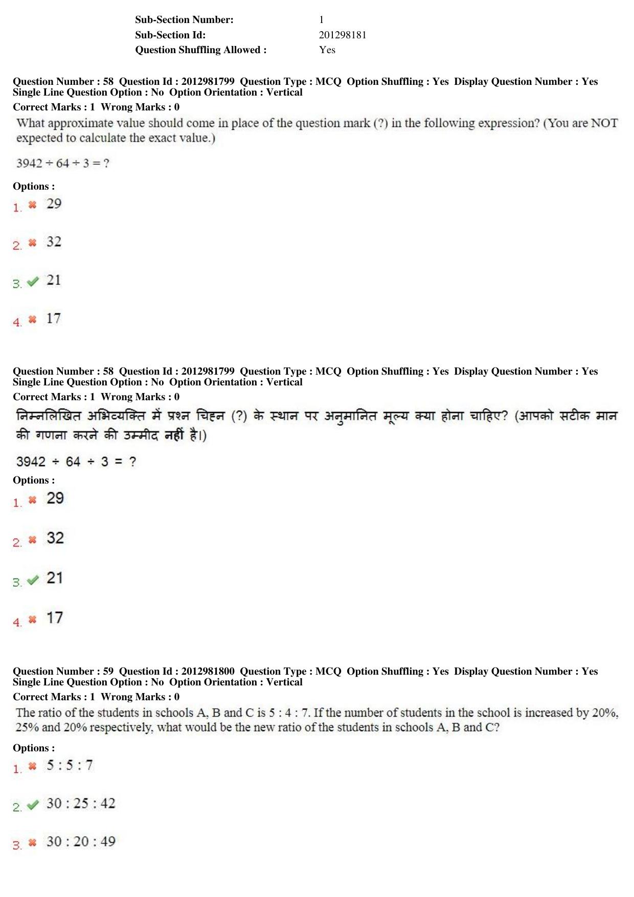 MP CPCT 17th Feb 2019 CPCT Question Paper Shift 2 - Page 41
