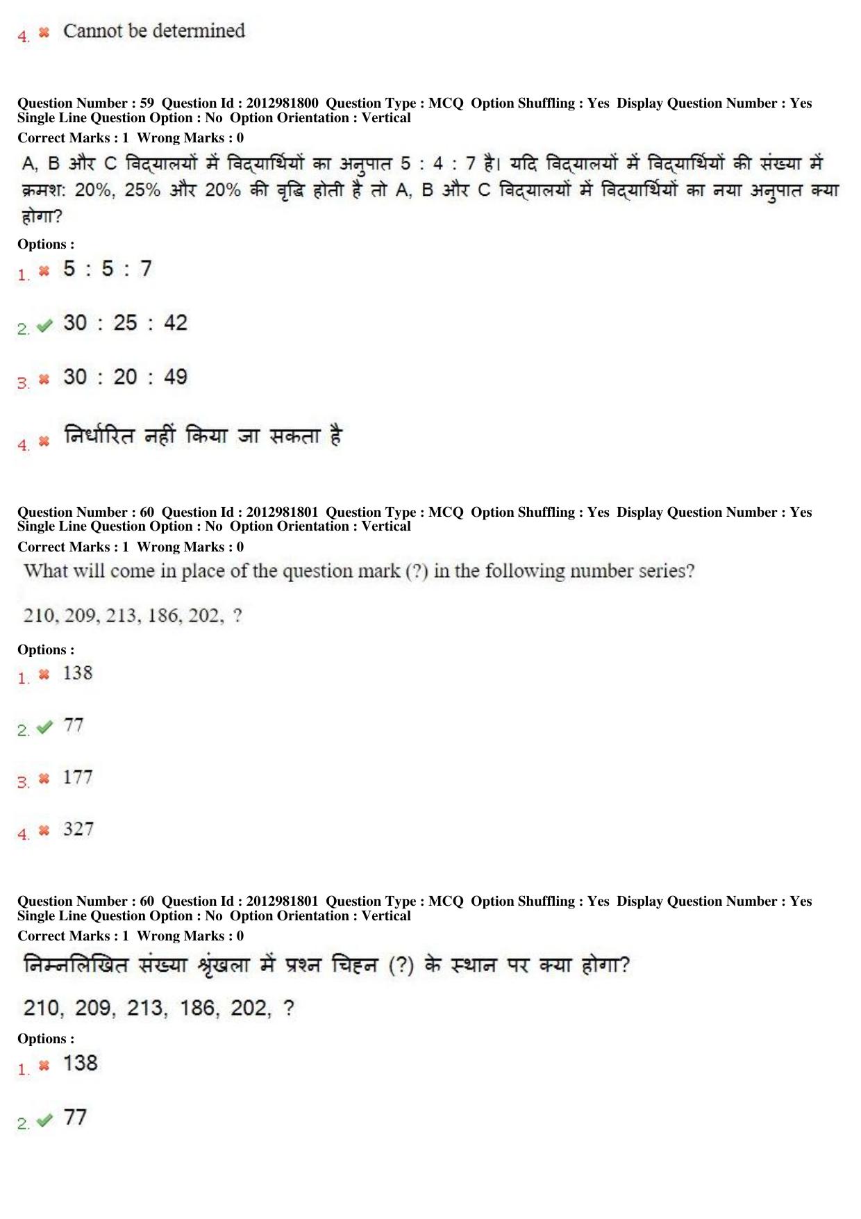 MP CPCT 17th Feb 2019 CPCT Question Paper Shift 2 - Page 42