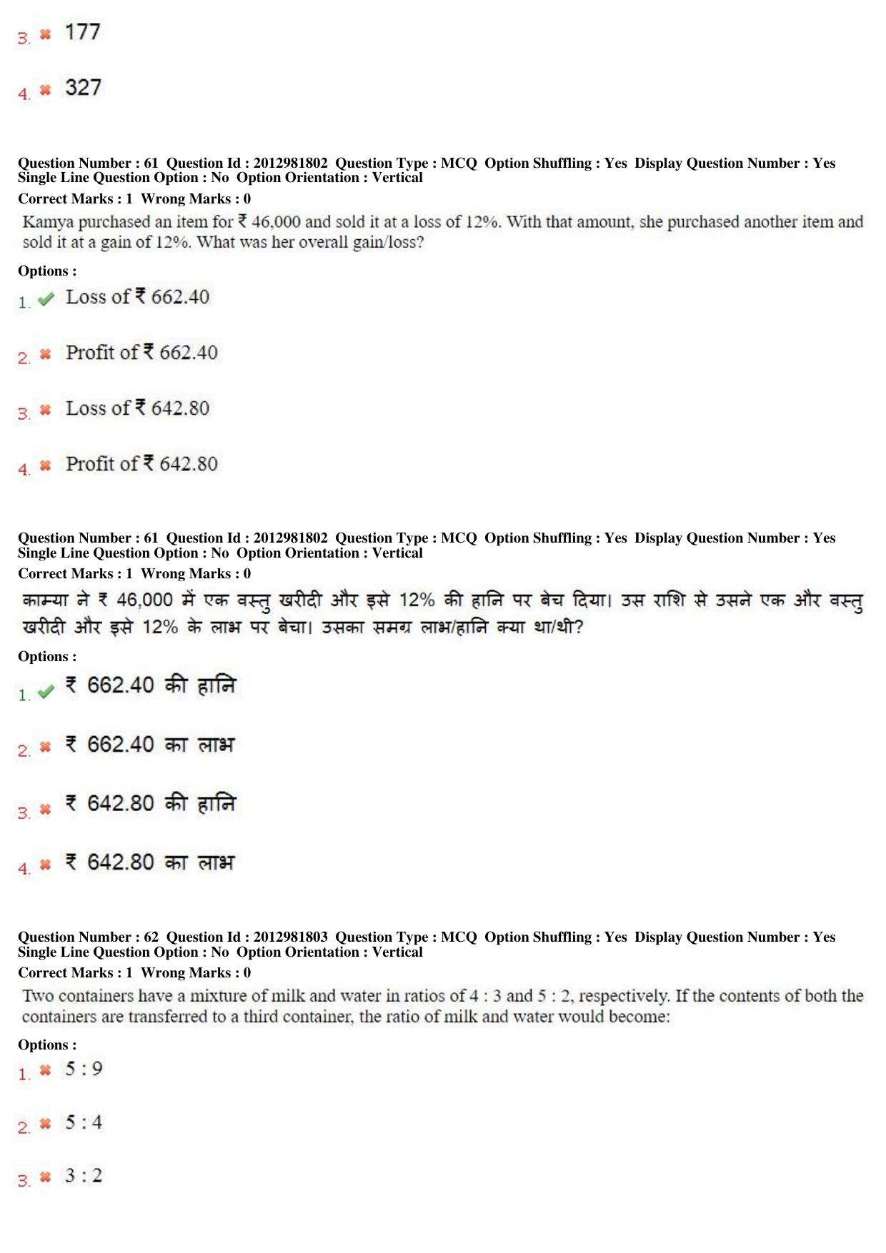 MP CPCT 17th Feb 2019 CPCT Question Paper Shift 2 - Page 43