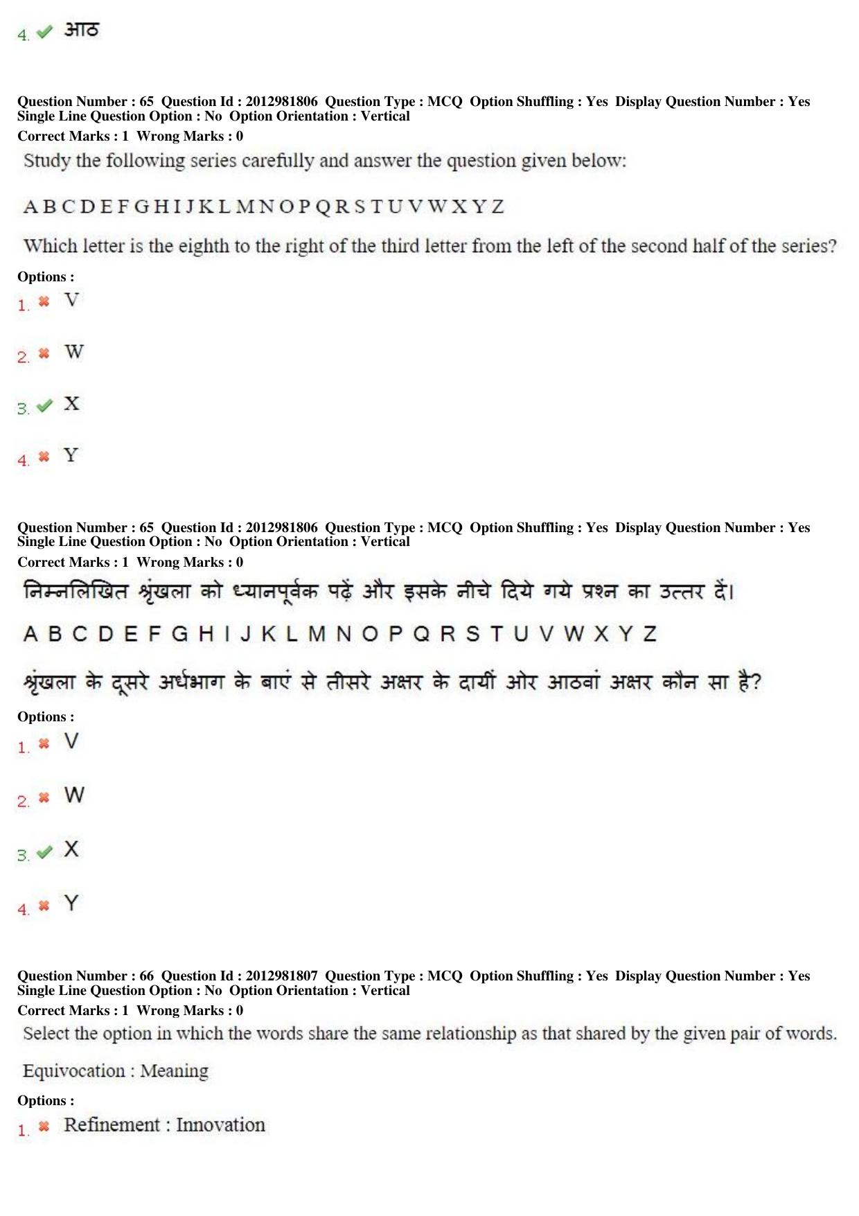 MP CPCT 17th Feb 2019 CPCT Question Paper Shift 2 - Page 46
