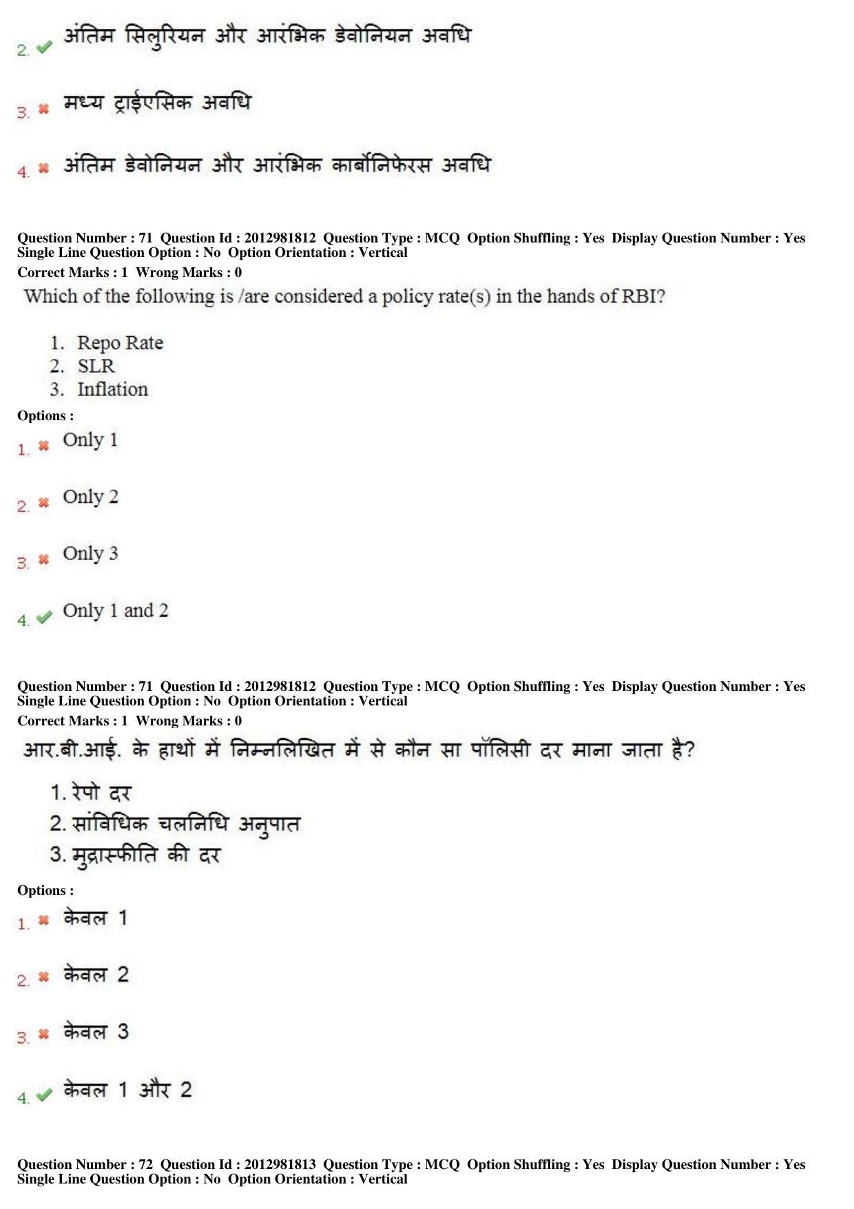 MP CPCT 17th Feb 2019 CPCT Question Paper Shift 2 - Page 51