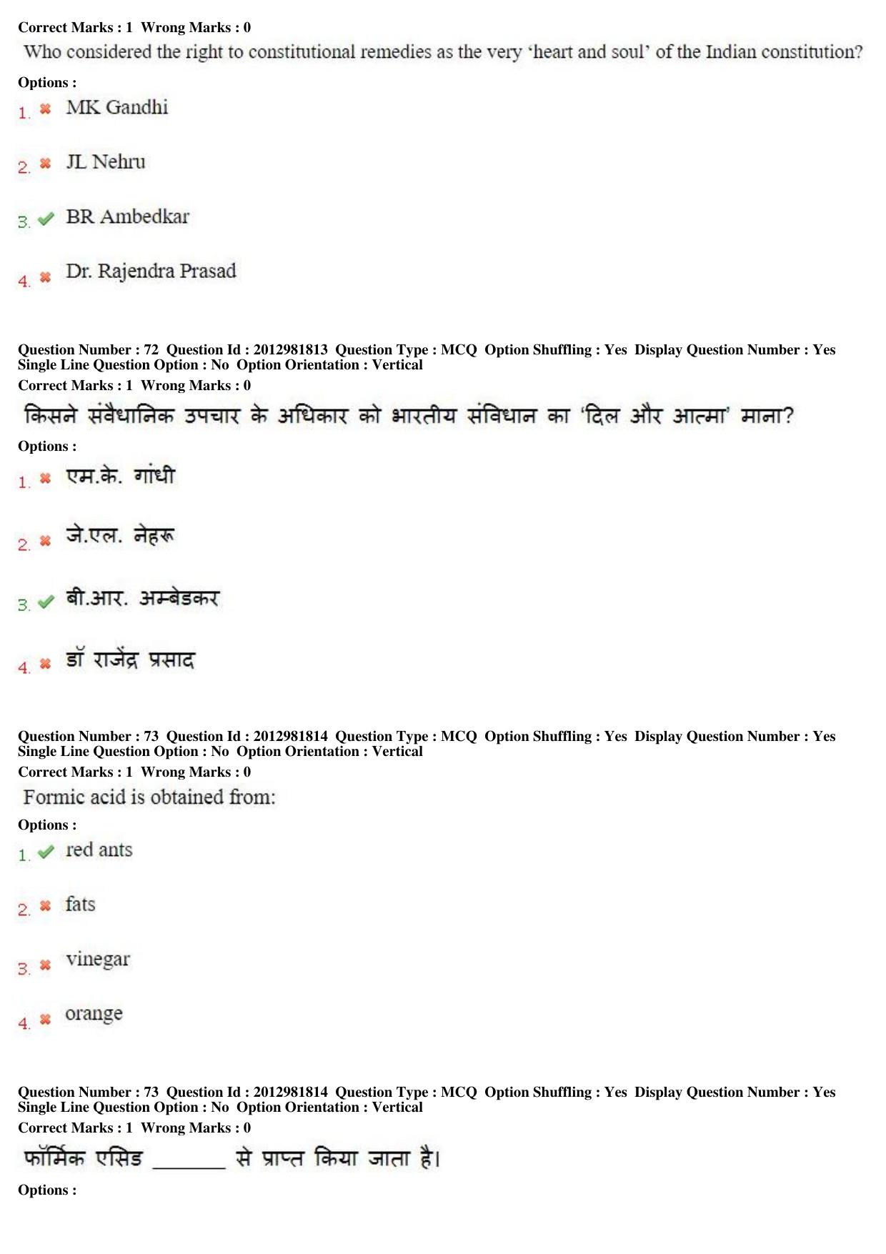 MP CPCT 17th Feb 2019 CPCT Question Paper Shift 2 - Page 52