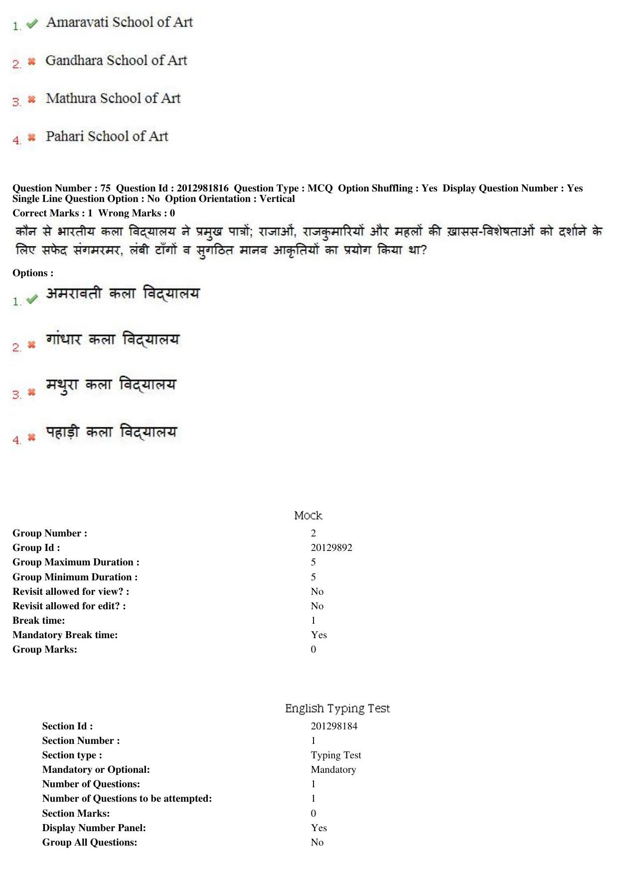 MP CPCT 17th Feb 2019 CPCT Question Paper Shift 2 - Page 54