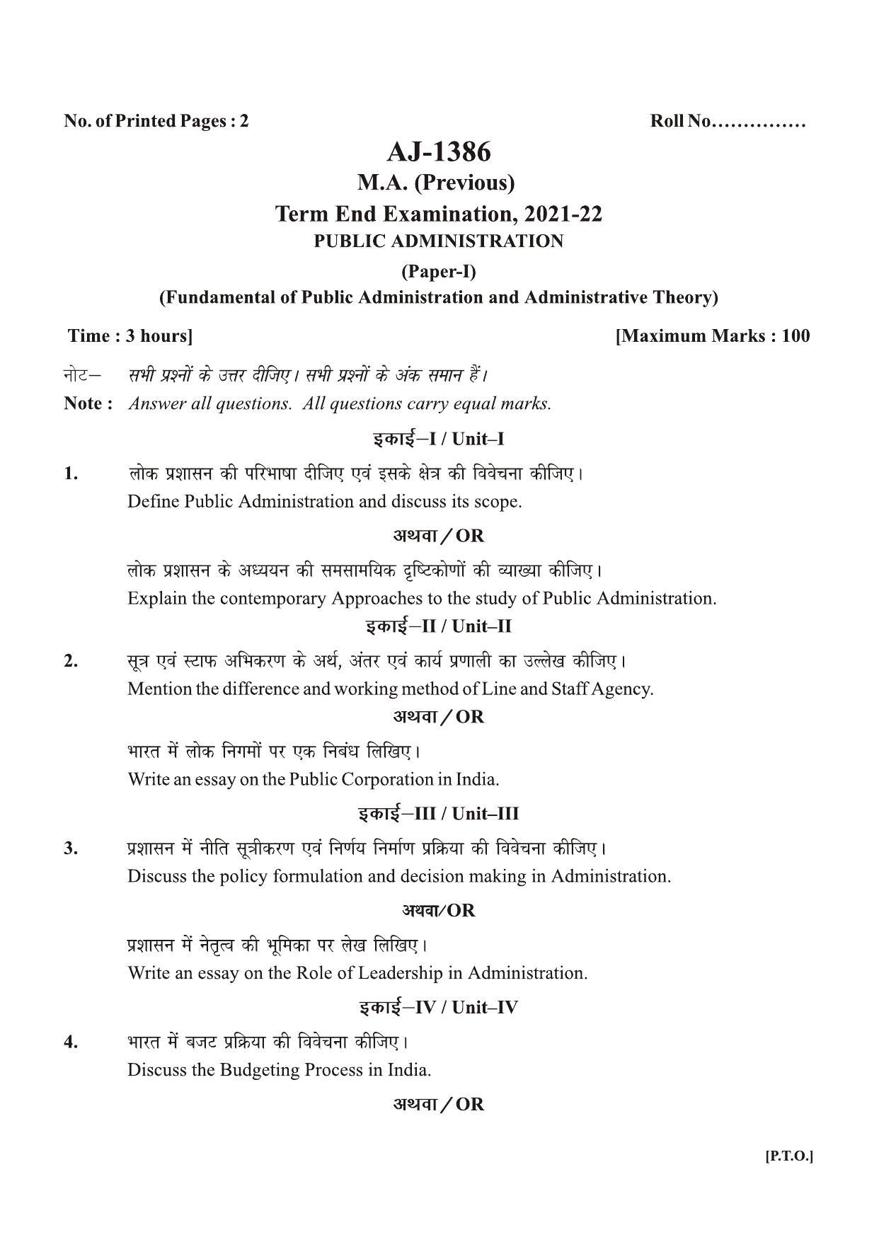 Bilaspur University Question Paper 2021-2022:M.A (Previous)  Public Administration Fundamentals Of Public Administration And Administrative Theory Paper 1 - Page 1