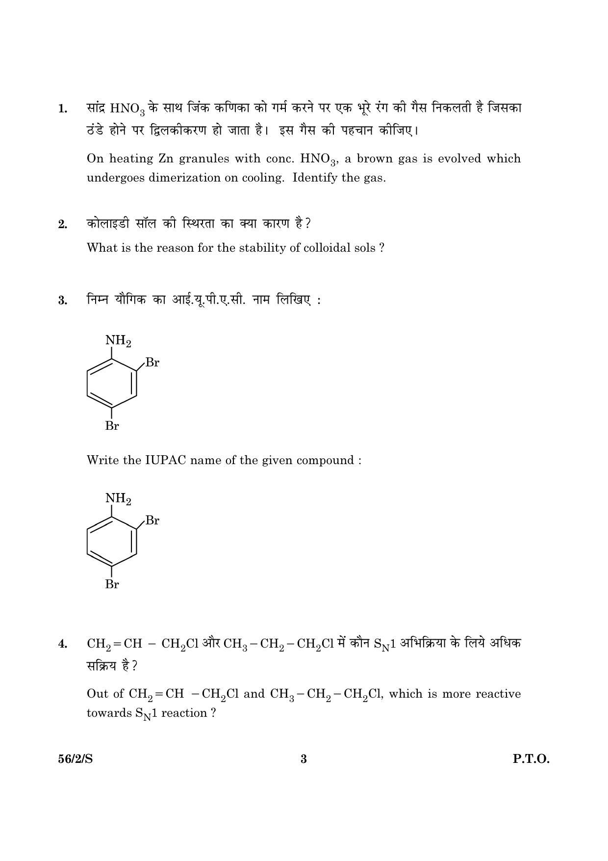CBSE Class 12 056 Set 2 S Chemistry 2016 Question Paper - Page 3
