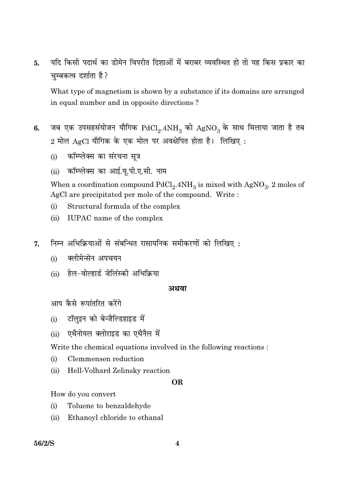 CBSE Class 12 056 Set 2 S Chemistry 2016 Question Paper - Page 4