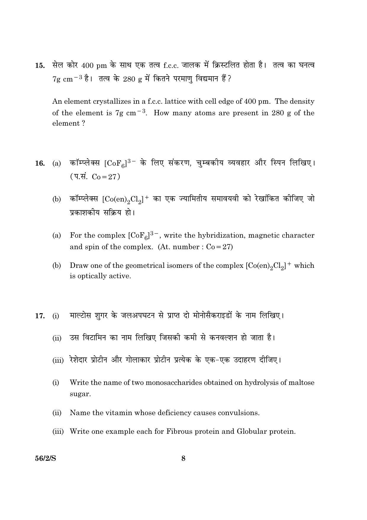 CBSE Class 12 056 Set 2 S Chemistry 2016 Question Paper - Page 8
