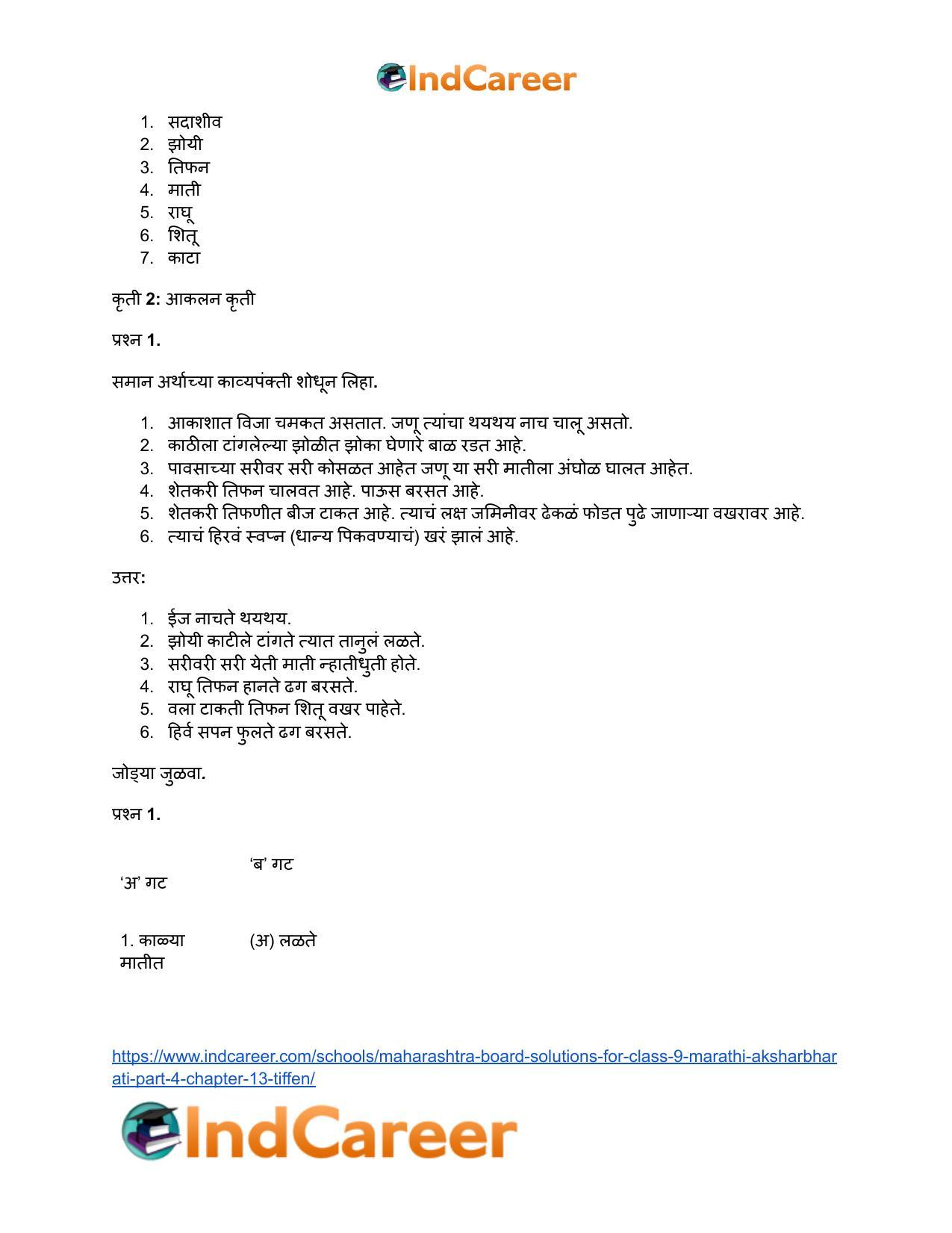 Maharashtra Board Solutions for Class 9- Marathi Aksharbharati (Part- 4): Chapter 13- तिफन - Page 11