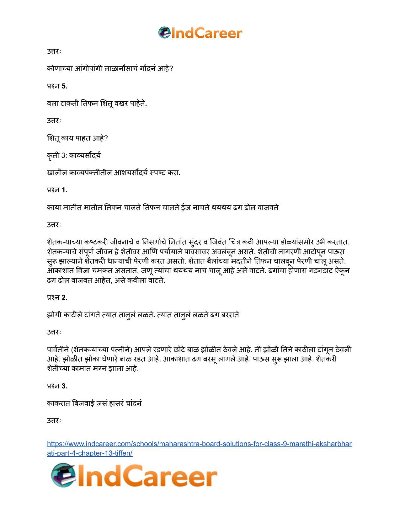 Maharashtra Board Solutions for Class 9- Marathi Aksharbharati (Part- 4): Chapter 13- तिफन - Page 16