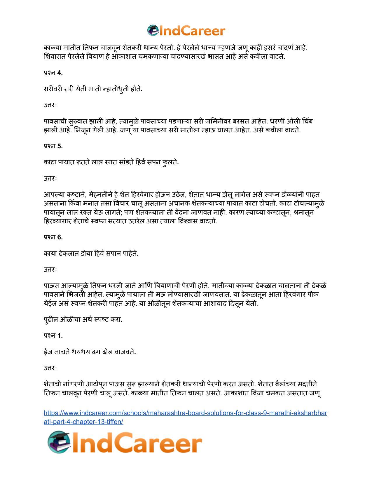 Maharashtra Board Solutions for Class 9- Marathi Aksharbharati (Part- 4): Chapter 13- तिफन - Page 17